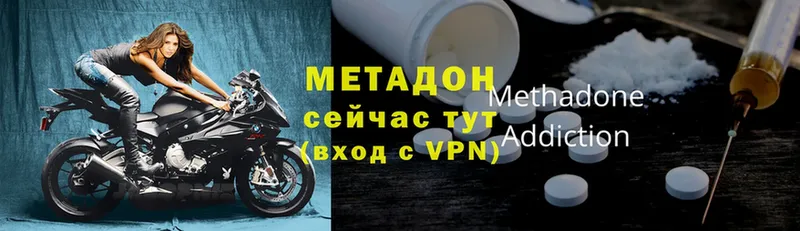 Метадон methadone  Волхов 