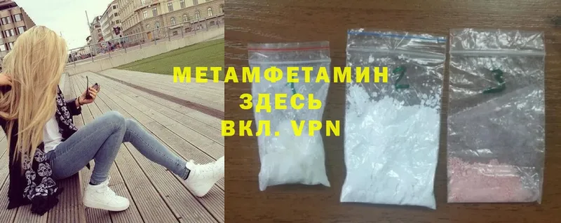 МЕТАМФЕТАМИН Methamphetamine  Волхов 